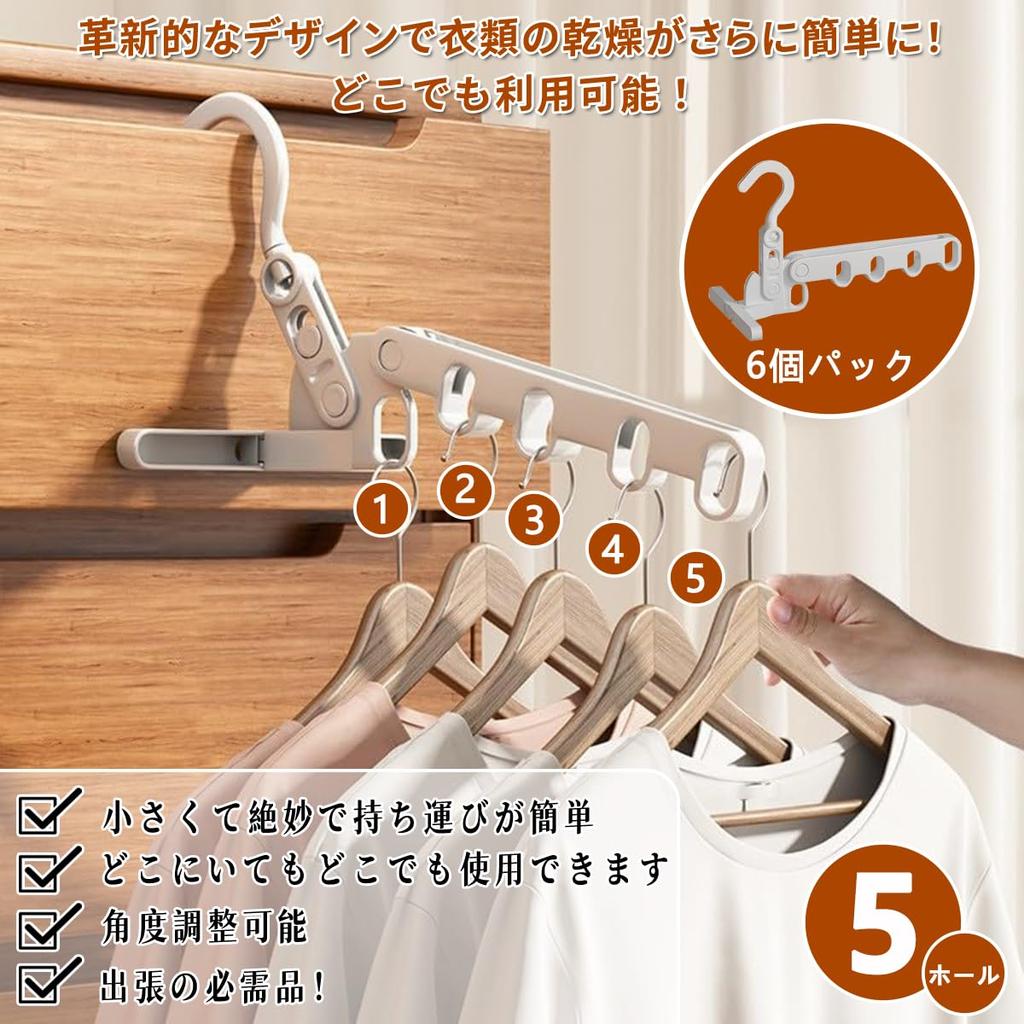 Clothes Drying Foldable Convenient Usable Extendable Hanger Indoor Clothes Drying Use Wall-Mounted Rack, 6-Pack, Hanger, Storage, Space-Saving,
