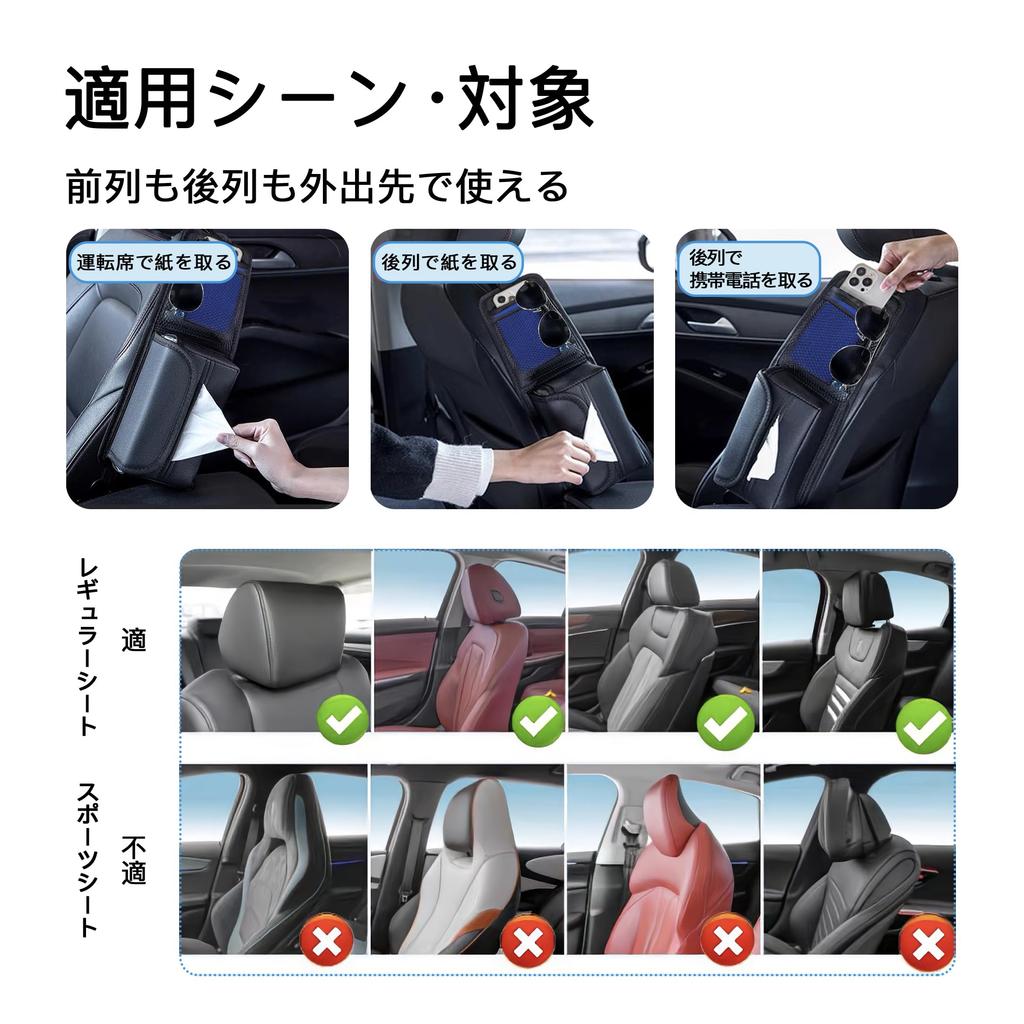 Car Storage Pocket, Car Tissue Case, Universal, Multi-functional Storage Box, Seatside Pockets, Car Tissue