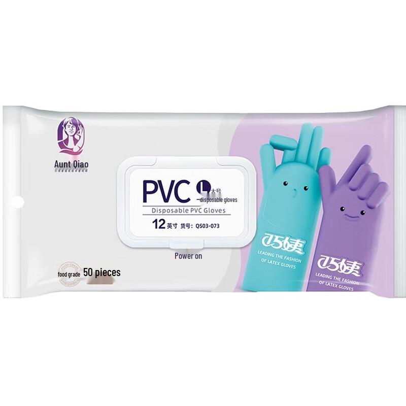 Qiao Yi Disposable PVC Gloves