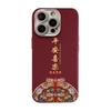 Pattern Peace and Joy Applicable Apple 16 New Year Mobile Case 15pro Skin Skin Pattern 14 Fully Pack Anti-fall 13/12
