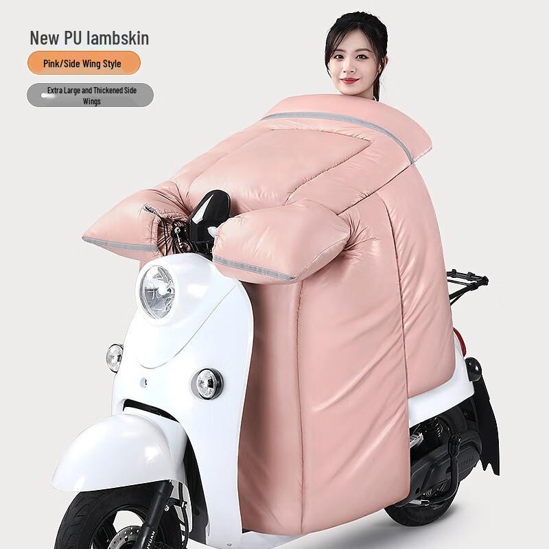 Electric Scooter Windproof Leg Cover
