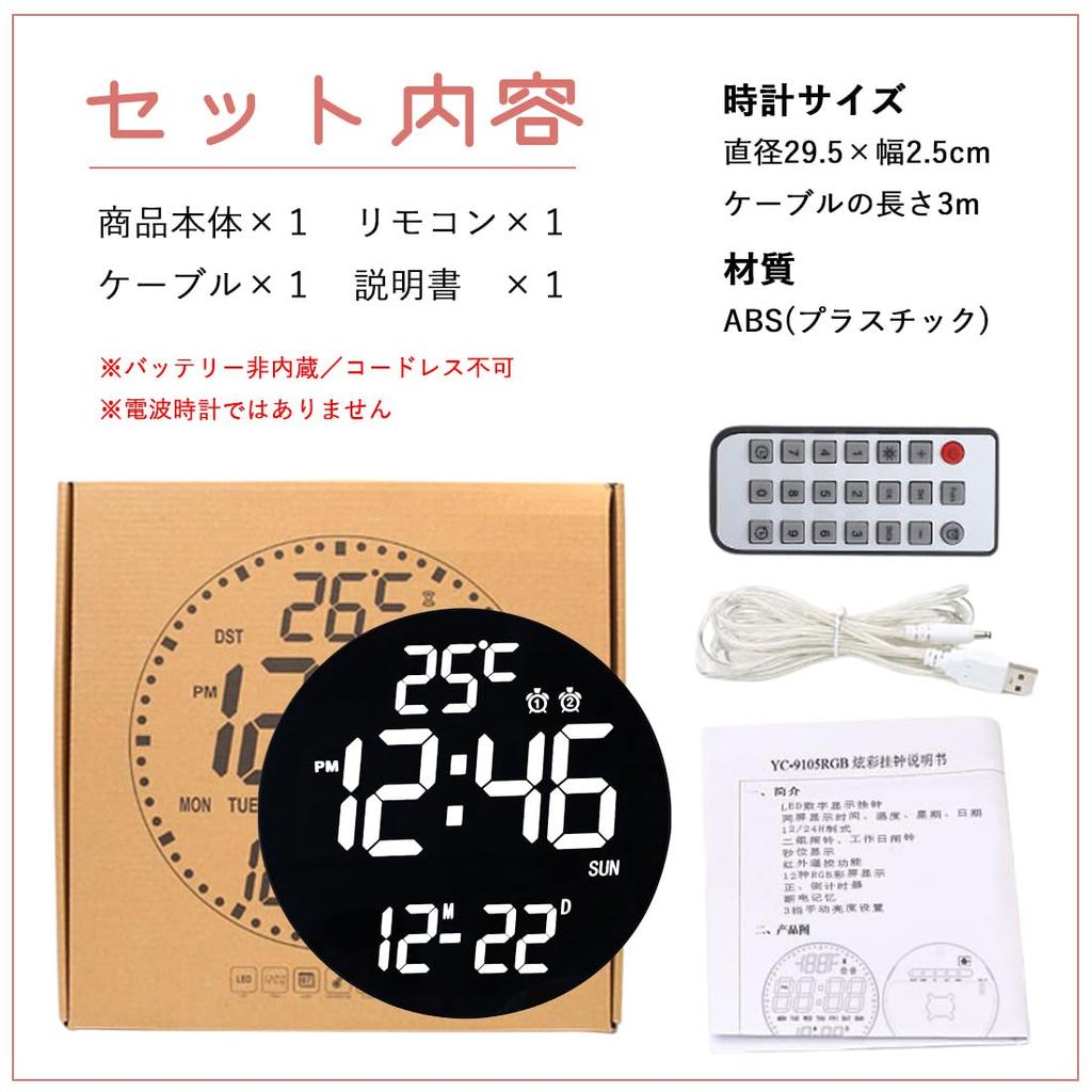 GOLWIS Wall Clock, Stylish, Cute, Digital, LED, Automatic Dimming, Wall Clock0059-1size-Black