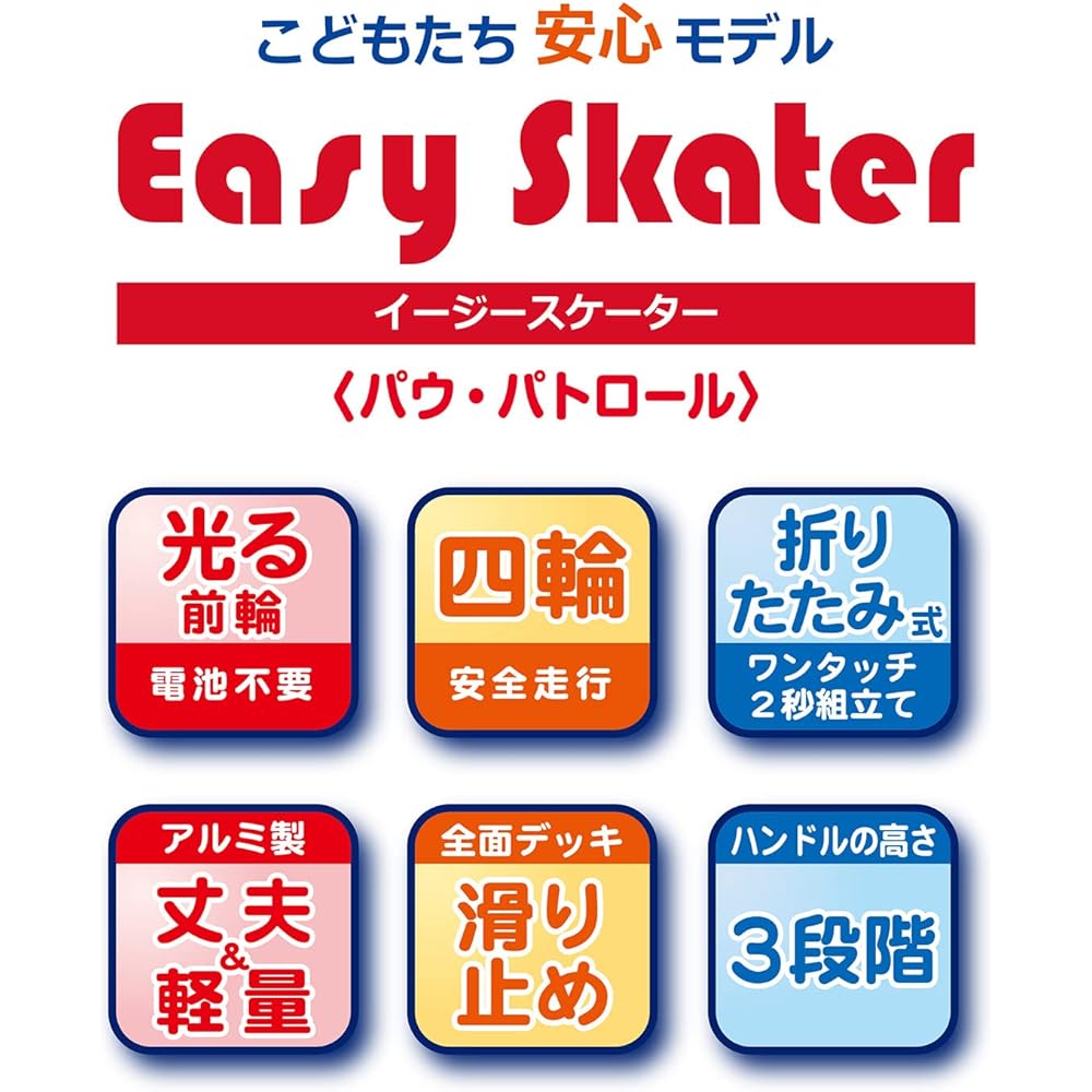 Maruka Easy Skater Paw Patrol Toy Sports 4-Wheel Folding Scooter for Ages 3 To 6 Years