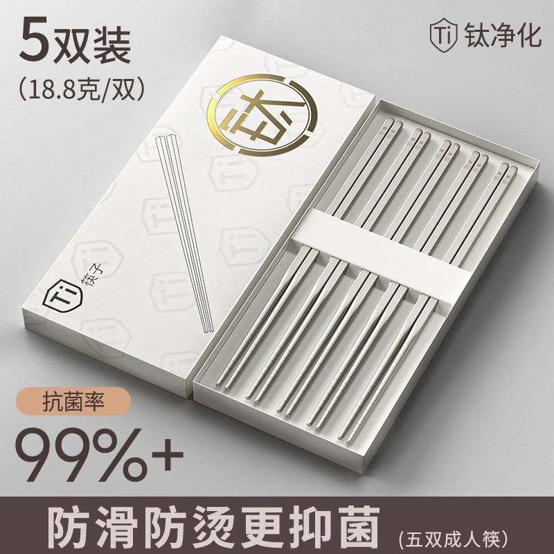 Titanium Chopsticks Home Use - Anti-Bacterial Anti-Mold Non-Slip Square Design 22cm 5 Or 10 Pairs Gift Box Set