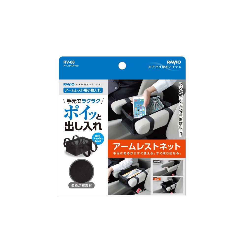 Tsuchiya Yak RV-68 Auto Aufbewahrungsnetz Tasche Armlehnennetz