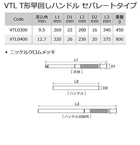 ASH T-shaped quick-turning handle, separate type, 1/2 VTL0400 T-shaped handle