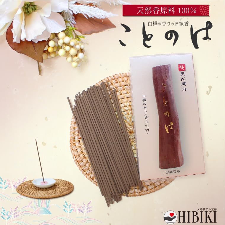 Seijudo Kotonoha Sandalwood Scent, 100% Natural Fragrance, Loosely Packed Incense Sticks, with Incense Holder