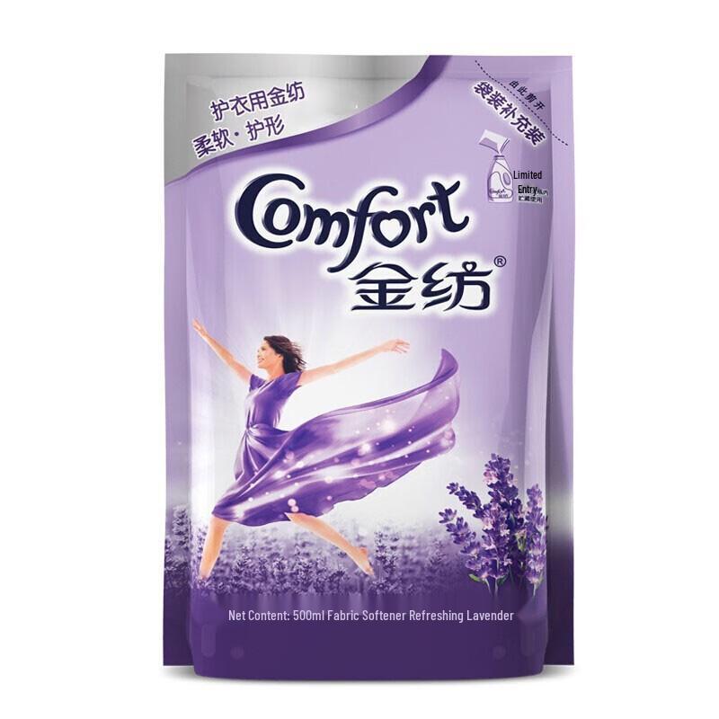 Jinfang Fabric Softener