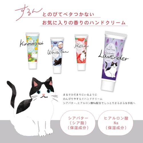 mifull hidamari hand cream lavender hand care lavender scent cat