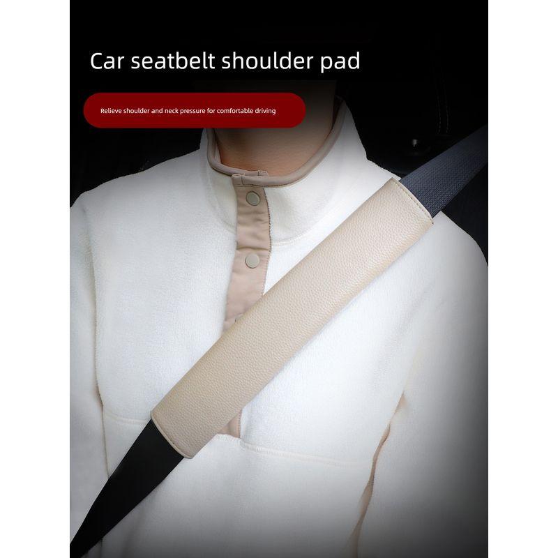 Car Seatbelt Shoulder Protector, Simple and High-End, Pebbled Leather, Anti-Wear, Anti-Strain, Soft Seatbelt Protective Cover