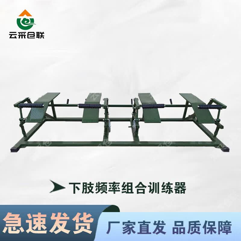 Outdoor 4-Person Lower Body Trainer