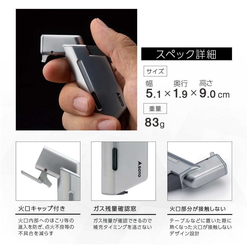 Torță cu gaz SOTO Edge ST-489