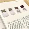 [USED] APPLE DESIGN 1997-2011 Apple Design Japanese Edition