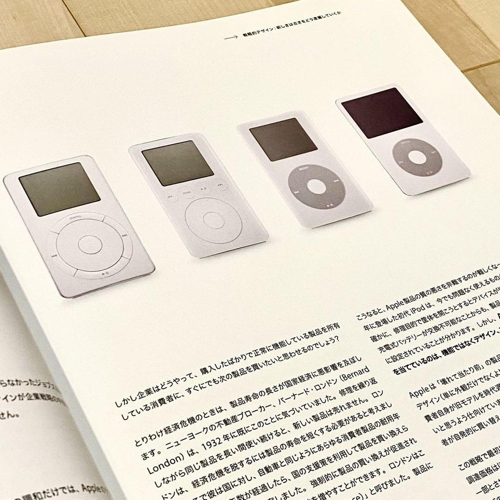 [USED] APPLE DESIGN 1997-2011 Apple Design Japanese Edition