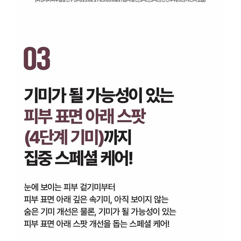 CENTELLIAN24 Expert Madeca Mela Capture Ampoule Max