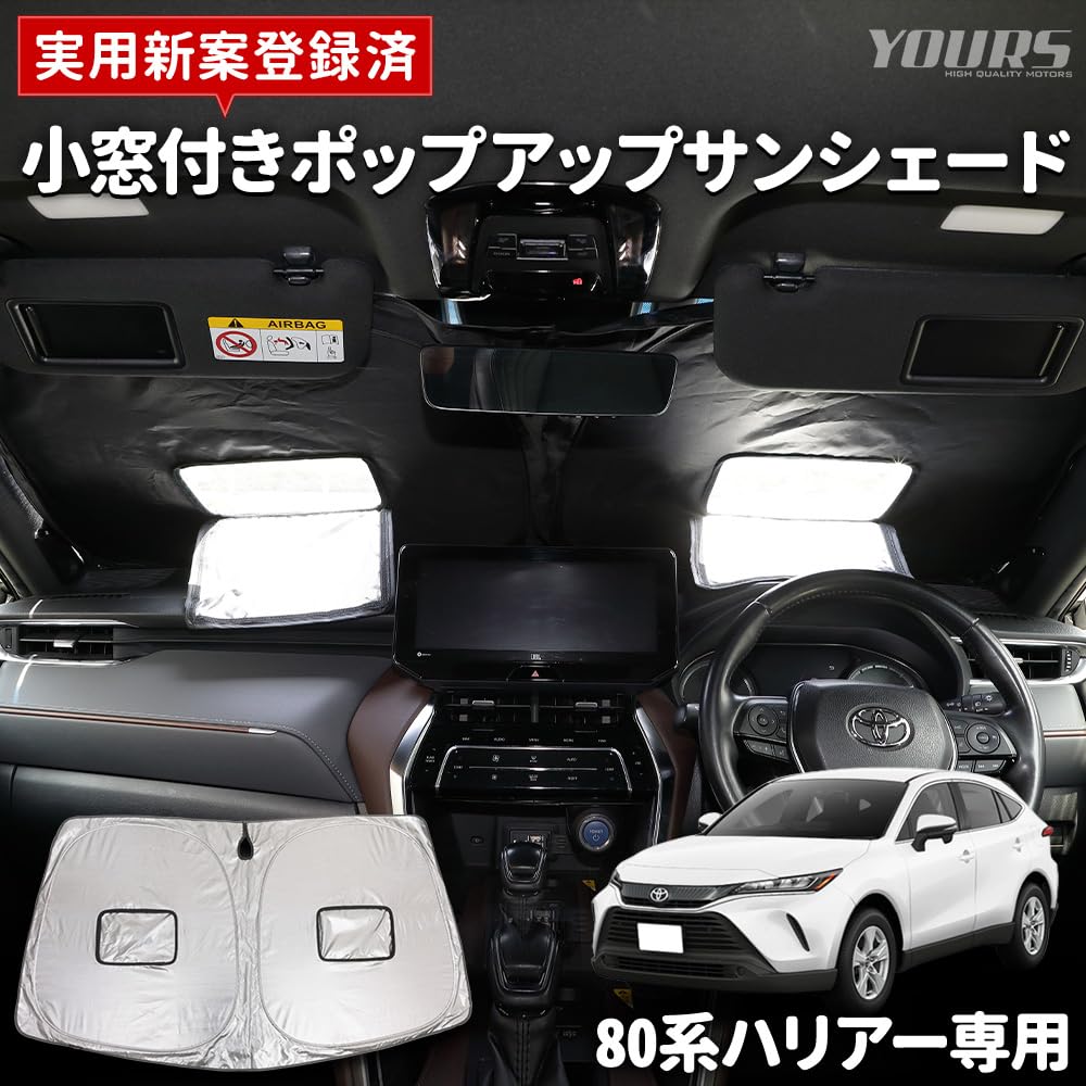 80 Series Toyota Harrier Sunshade with Small UV Sun Privacy Storage Case Toyota Harrier S YOURS Pop-Up Window, Patented, Protection, Sunshade,
