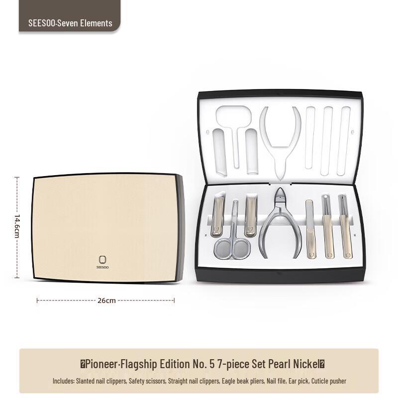 Seesoo 7-Piece Professional Nail Care Set