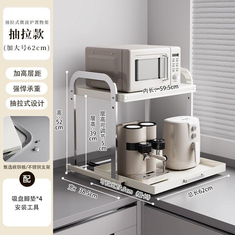 Stainless Steel Pull-Out Kitchen Appliance Organizer