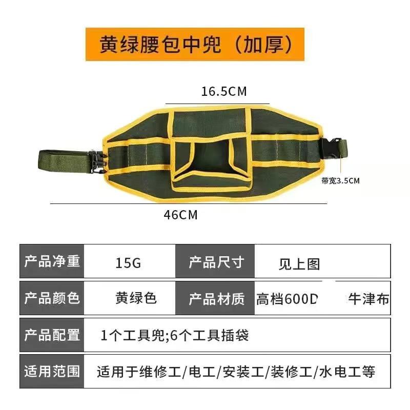 Fancyfamily Multi-Pockets Tool Bag Waist Pockets Electrician Tool Holder Pouch Belt Bag