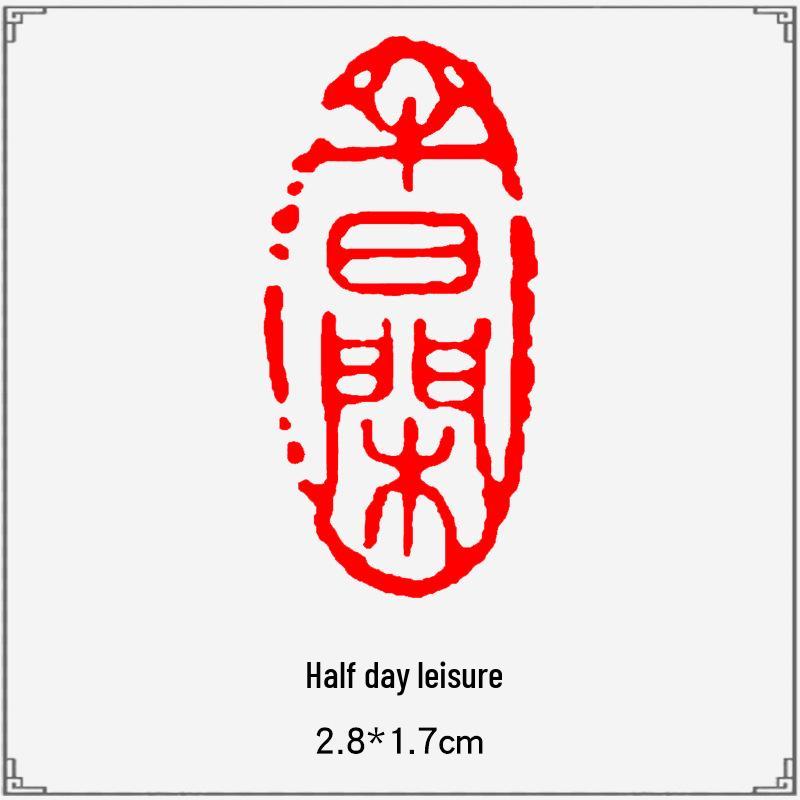 Junran Calligraphy Seal: Carved Oval Leisure Seal in Ancient Painting Style