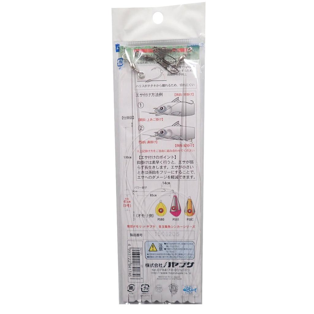 Hayabusa Boat Pole Flounder Fixed Triple Hook 2 Hooks x