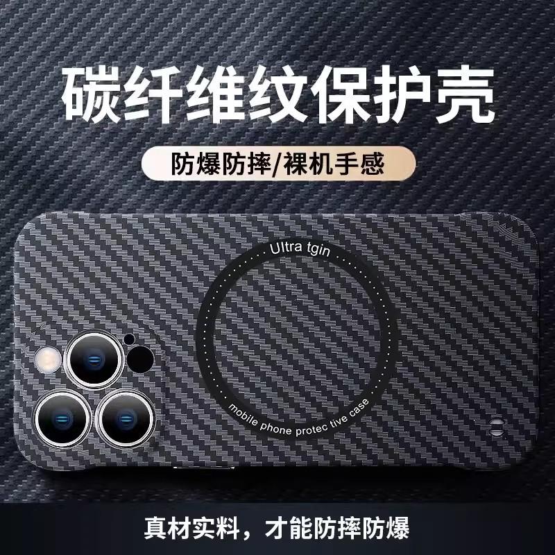 Frameless for iPhone11promax carbon fiber pattern magnetic mobile phone case Apple 11 ultra-thin anti-drop sheath