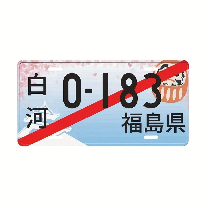 Motorcycle Souvenir License Plate, Metal Auto Wall Decor 15x30cm