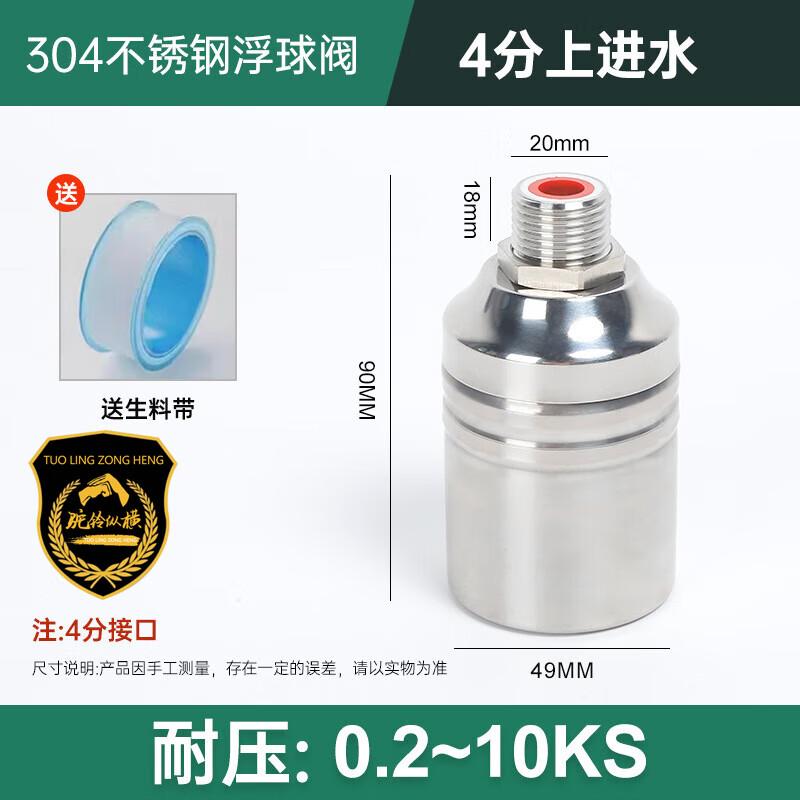 LT336 304 Stainless Steel Automatic Water Level Float Valve