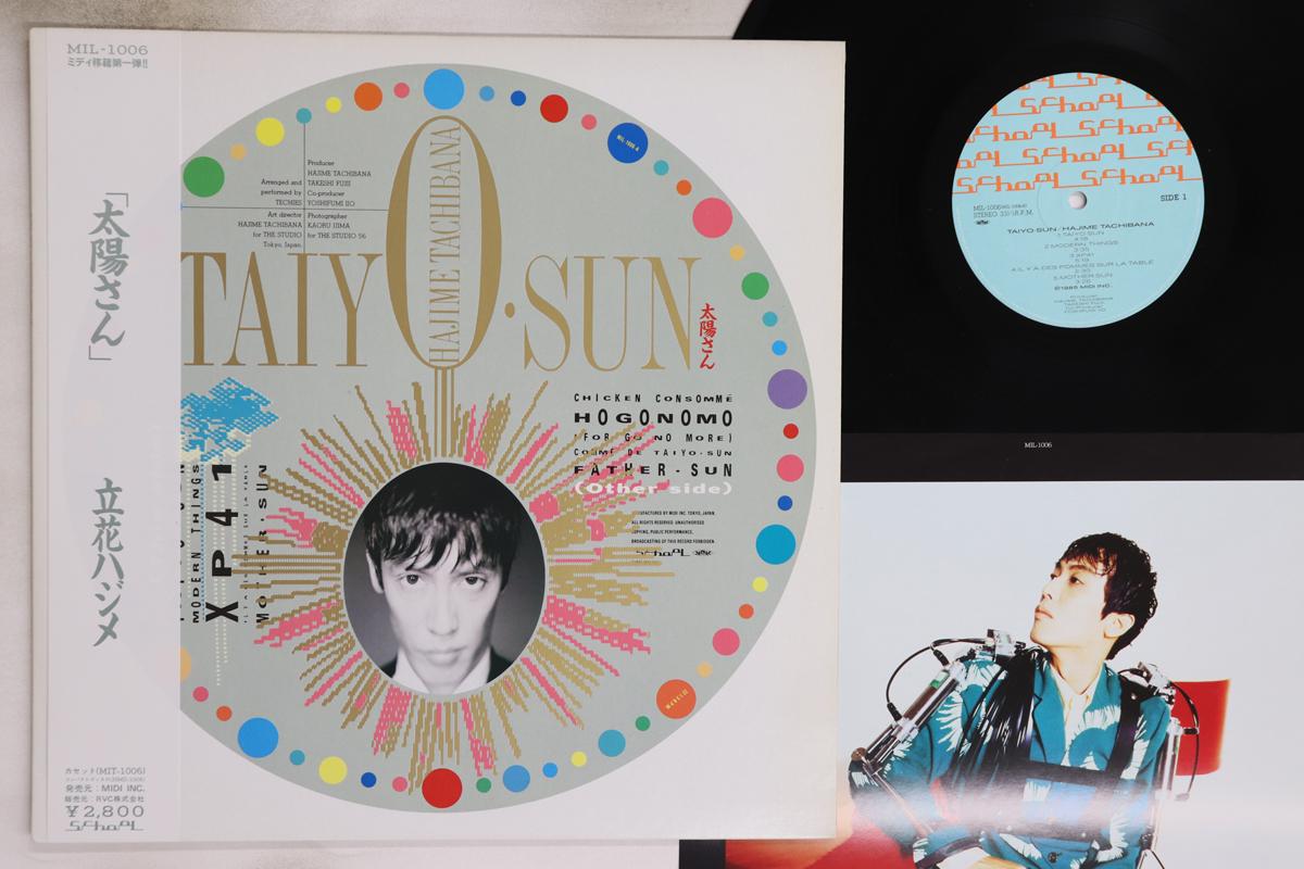 

LP Record HAJIME TACHIBANA - Taiyo Sun MIL1006 SCHOOL 1985 Japan Obi Japanese Pop/Rock Used