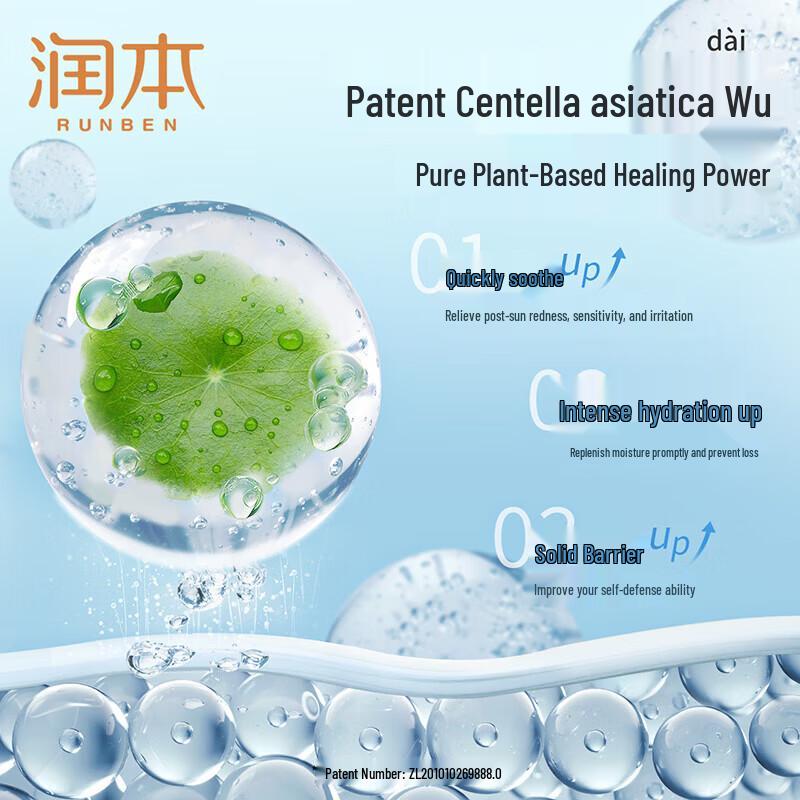 Runben Centella Asiatica Soothing Ice Sorbet Cream