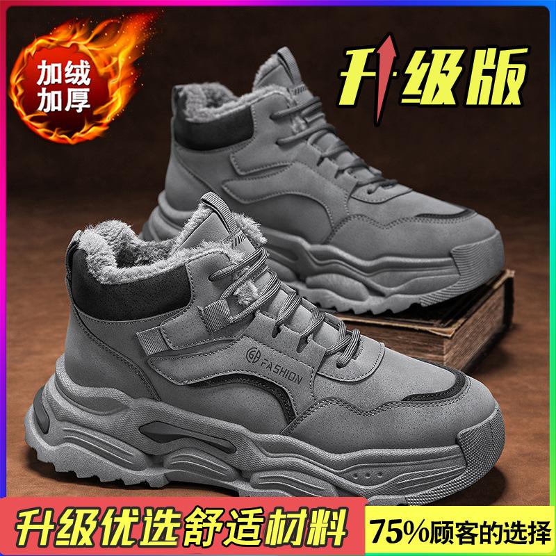 High-top winter velvet thickened warm two cotton shoes thick-soled heightening labor insurance boots