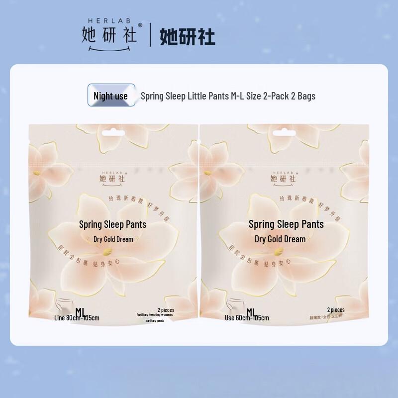 Herlab Night Sleep Pants Sanitary Napkins