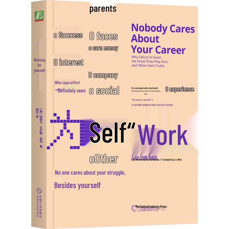 Workplace Inspirational Stories: Work for Yourself