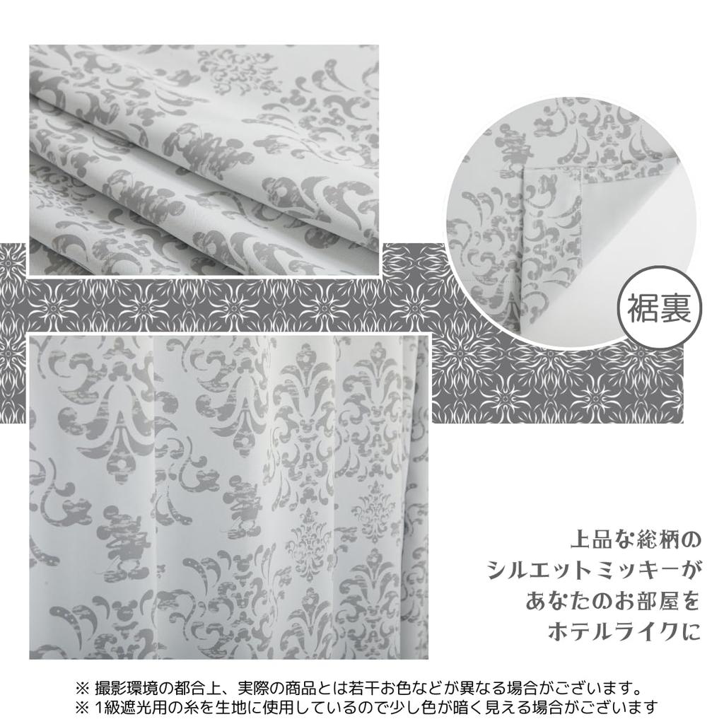 Disney In Mickey Silhouette Blackout Set of 100cm Wide X 215cm 13 Sizes UV with Mickey Disney (Made Japan) Curtains, 2, Long, Available, Insulated,