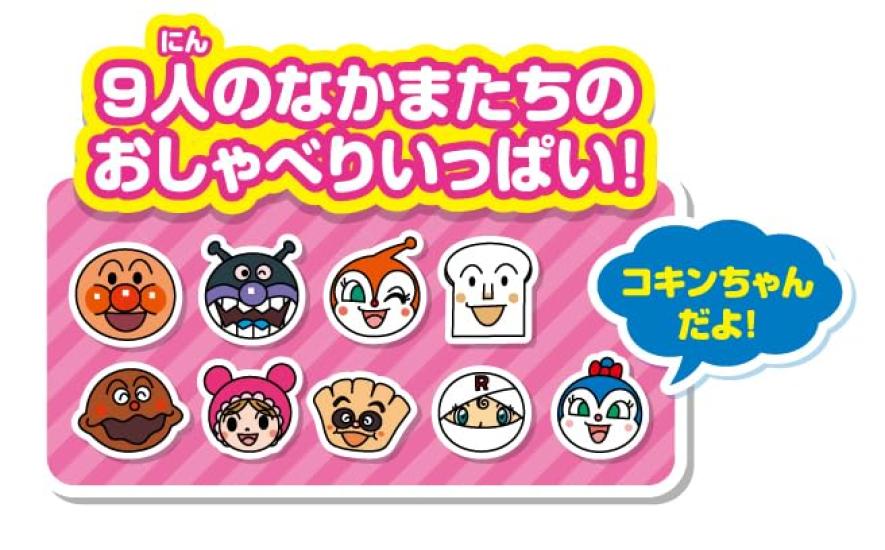 AGATSUMA Outamoaiueomo Anpanman First Kids Tablet [Japan Toy Awards 2023 Shared Toy Category Excellence Award] (Target age: 1 and a half years old or