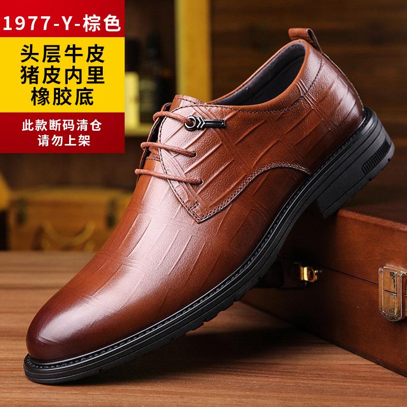Leather shoes men's four seasons British casual black height-increasing wedding groom shoes 2025