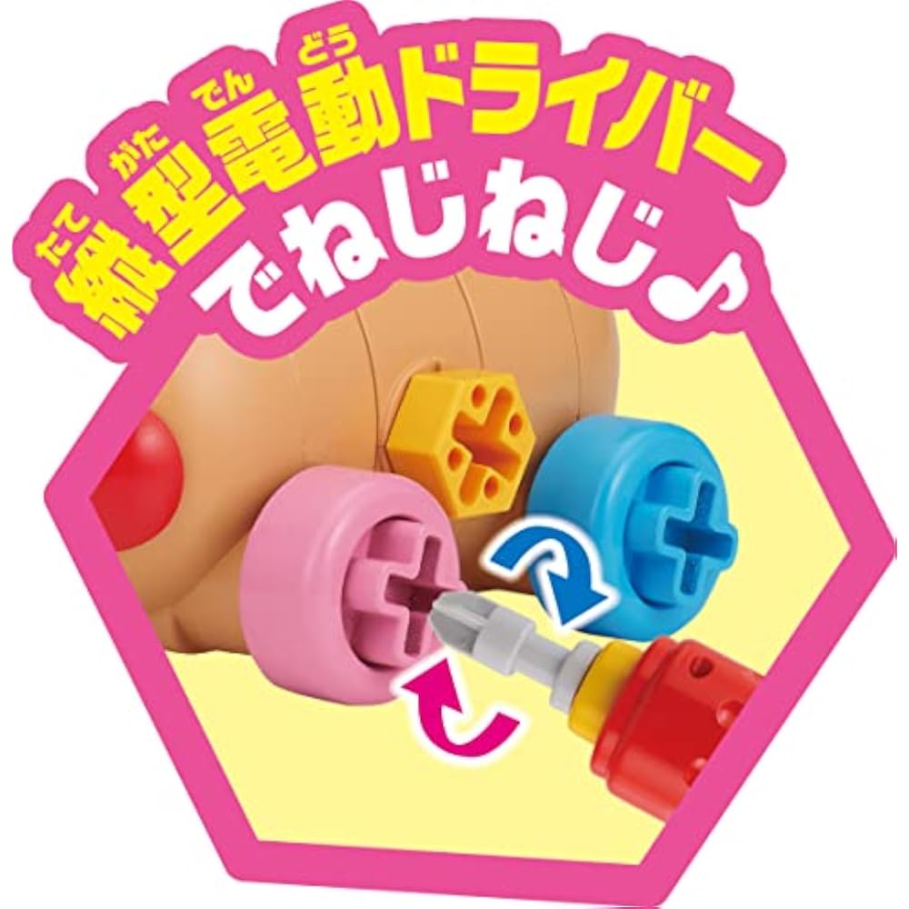 SEGA FAVE (SEGA FAVE) Anpanman Kumitate DIY: Lots of Kumikaze! Anpanman Goto Friends Set