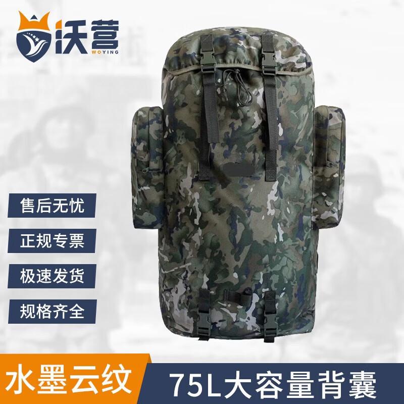 Woying 75L Tactical Hiking Backpack