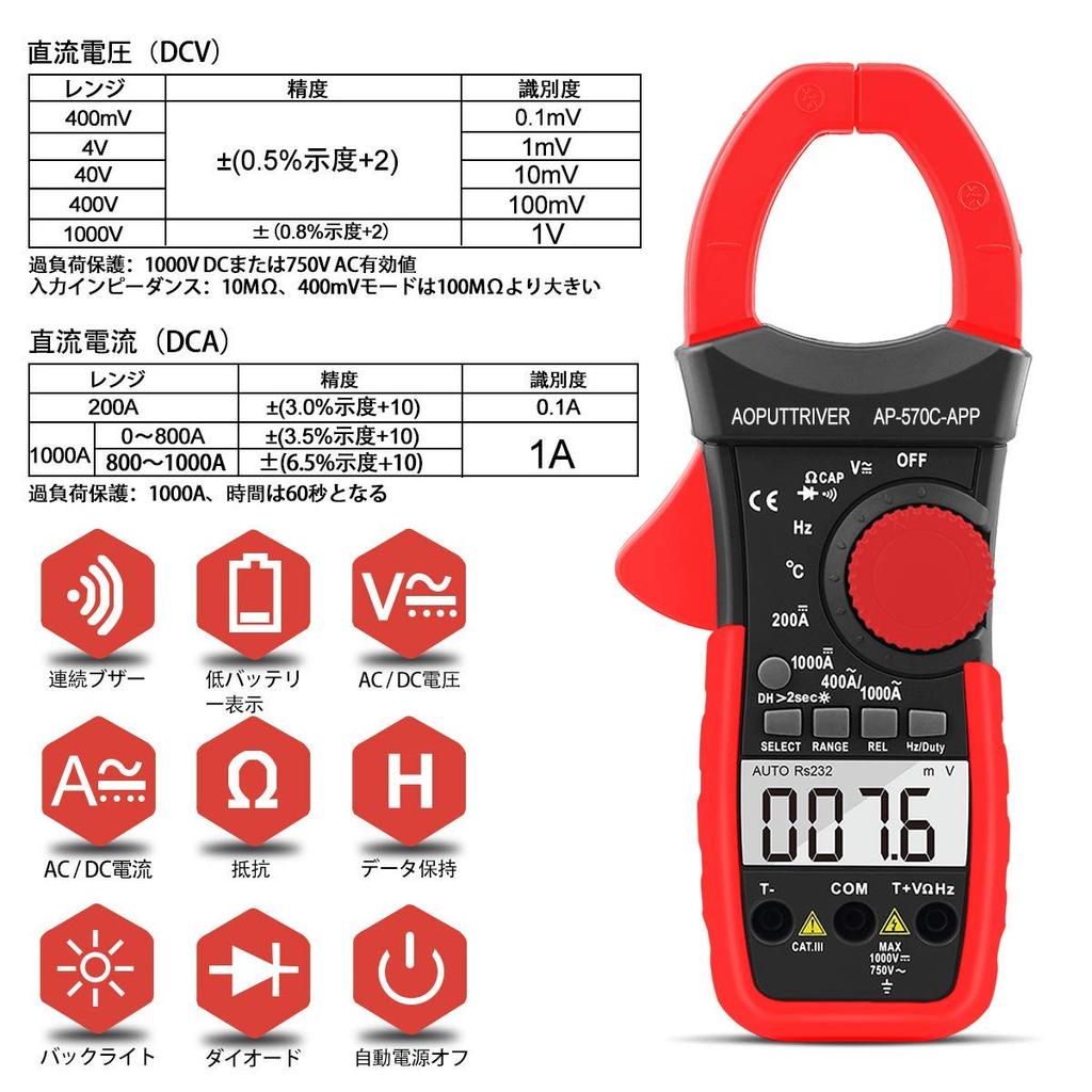 Digital Clamp Meter with APP Control and Data 4000 Ohm Voltage and Diode and Capacitance Includes Japanese Instruction Manual AP-570T-APP Recording,