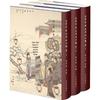 Dream of the Red Chamber (Feng Qiyong's Guafanlou Annotated Edition, 3 Volumes)