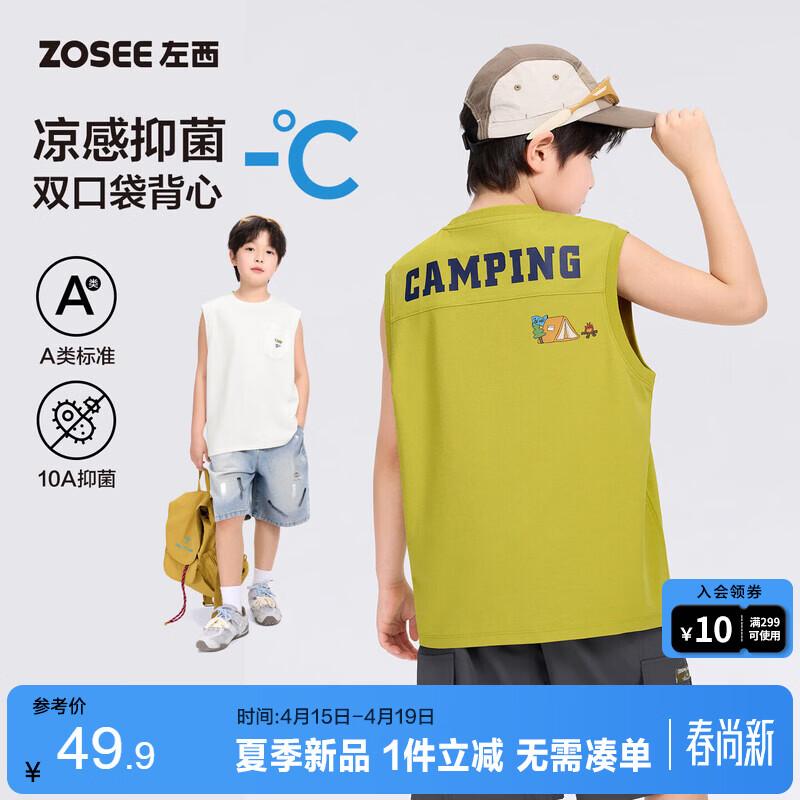 Boy s Mountain Style Cool Breathable Casual Vest 130