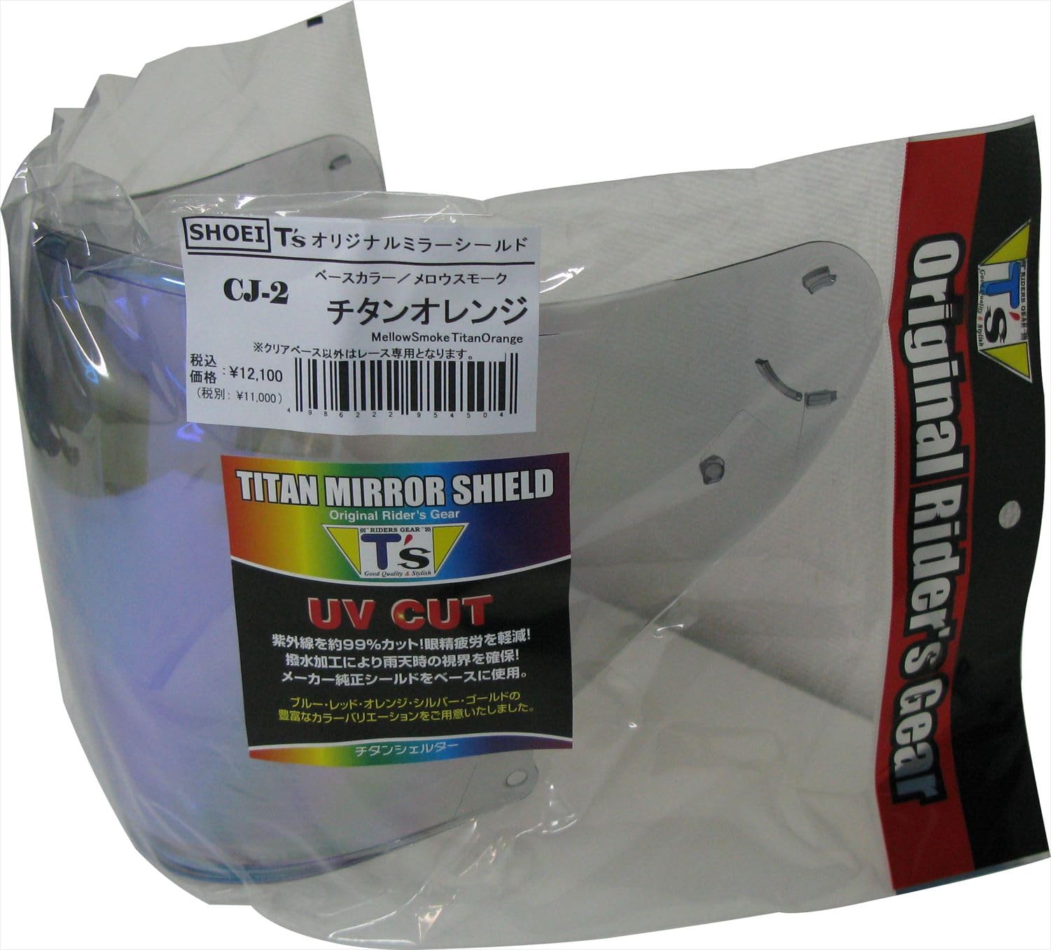 Mirror Shield for SHOEI PINLOCK Titanium Orange Mellow Smoke [T s] CJ-2 оранжевый