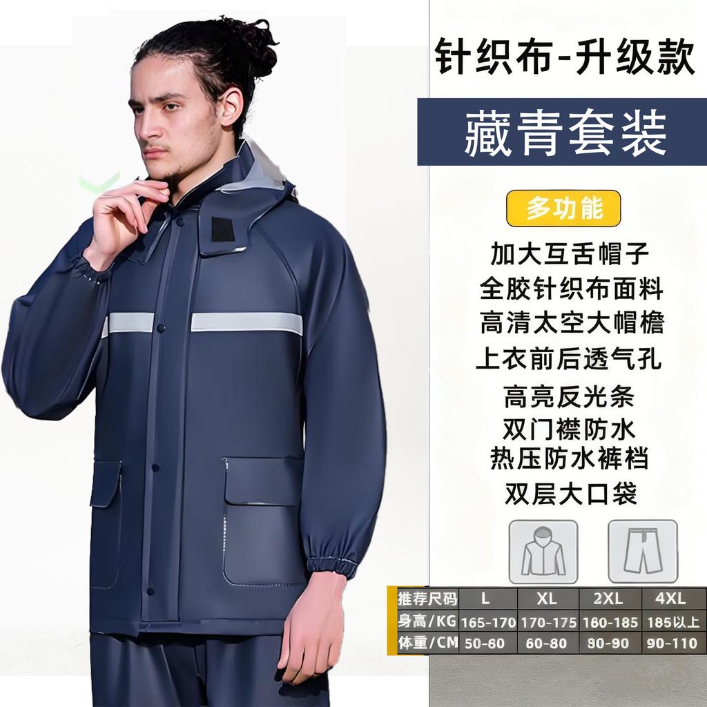 Knitted fabric split raincoat raincoat rain pants set whole body rainstorm prevention men and women motorcycle electric vehicle takeaway reflective
