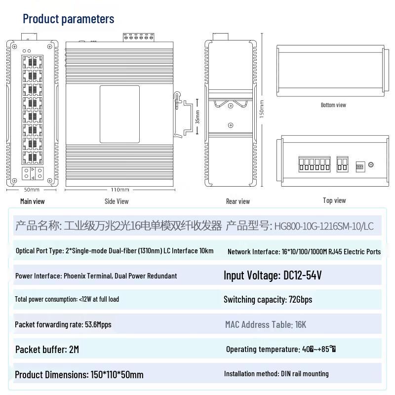 Huigu Industrial Fiber Optic Ethernet Switch