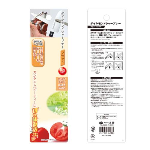 Takagi Diamond Sharpener, Flat, 165mm, for Knives, Cutlery, Tools, Scissors, Gardening Shears, Sickles, Peelers, etc. Features a non-slip, easy-to-gri