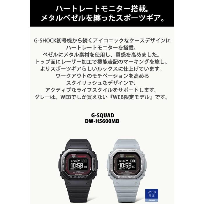 [Casio] G-Shock G-SQUAD Heart Rate Monitor Bluetooth DW-H5600MB-1A4JR Men's Black (Metal Top Bezel)