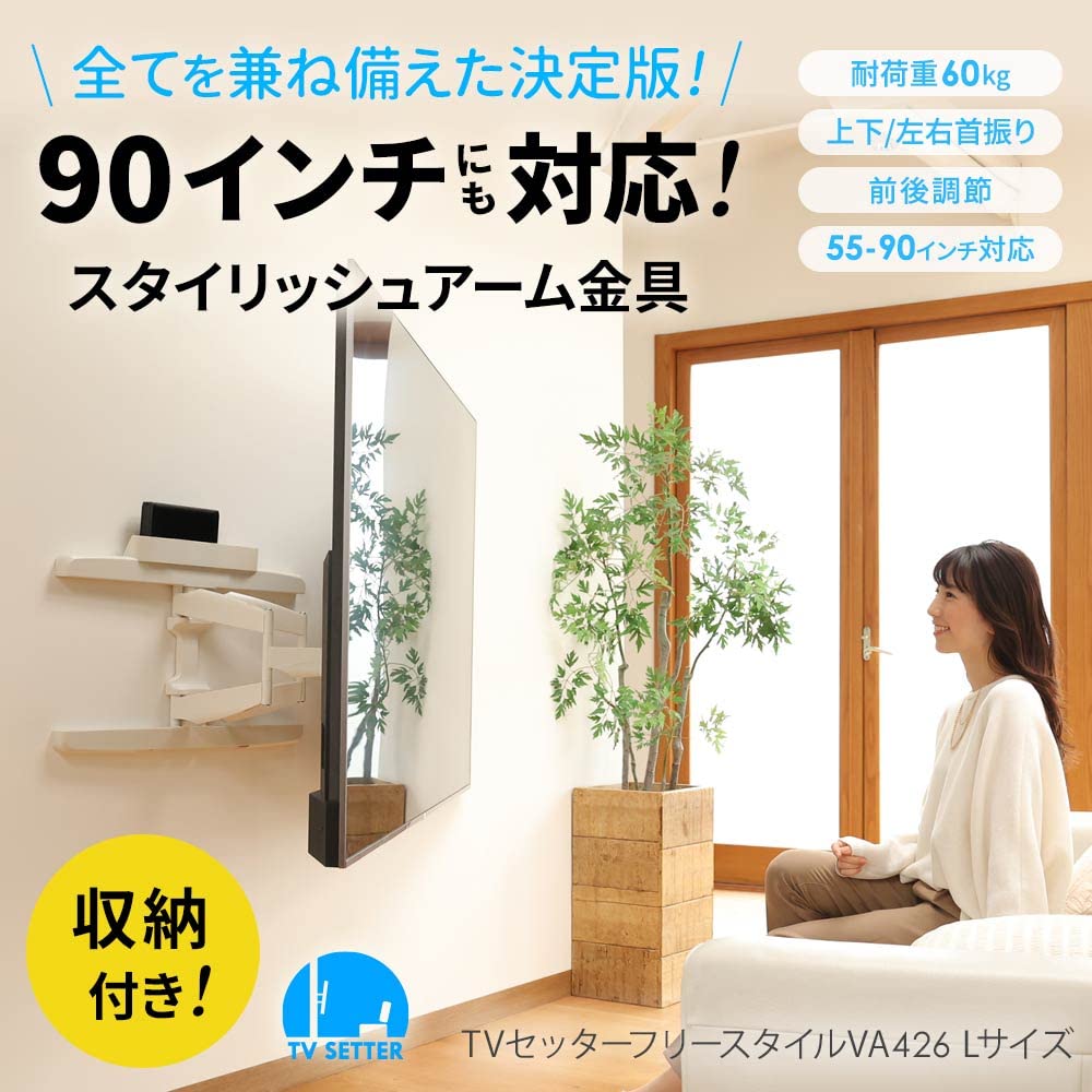 TV Wall Hanging Bracket Type TV Setter Freestyle VA426 L Size White 55-90