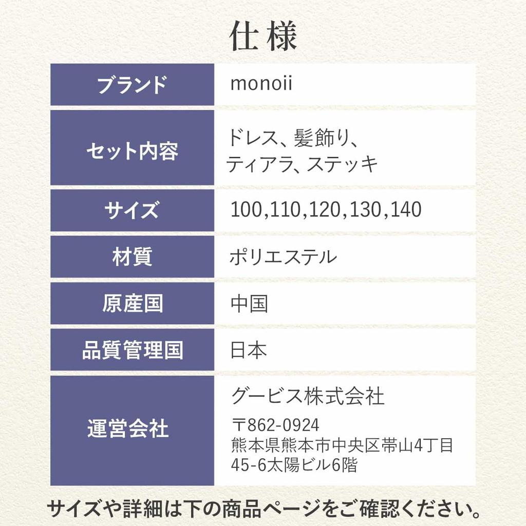 [monoii] Princess Dress, Kids' Snow Queen Costume for Halloween, Girls