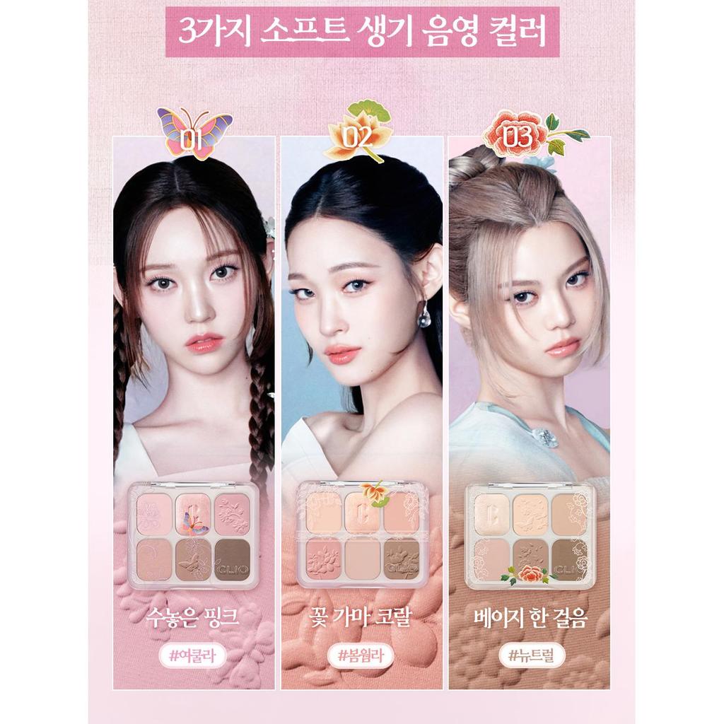 [Royal Edition] CLIO Muse Master Palette Set (+ Lucky Pouch Keyring) 03 Beige Step