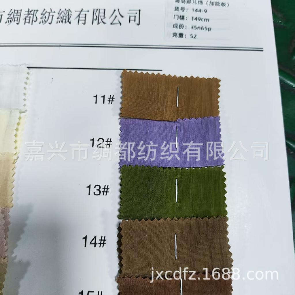 In Stock: Baby Wrinkle Island Silk Soft Hanfu Organza
